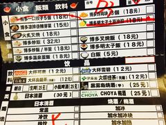 -博多一幸舍(侨福芳草地购物中心店)