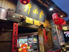 -金必轩(青岩店)