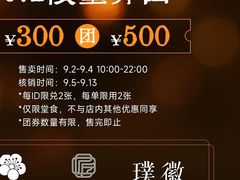 -蘭心·臻品(瑞虹太阳宫店)