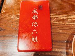 -成都你六姐·牛肉冒菜(城市集市合生汇店)