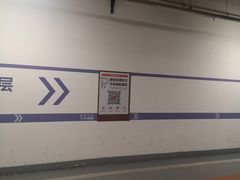 -虹桥天地-停车场