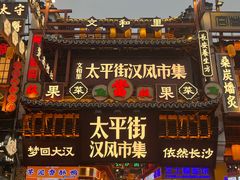 -董顺桃小粒臭豆腐(太平街一店)