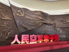 -中国航空博物馆