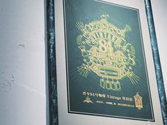 -查令84号咖啡馆(金大地1912东西街店)