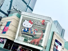 -首开·龙湖成都西宸天街