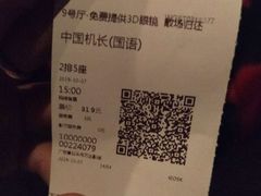 -万达影城(金平万达广场IMAX店)
