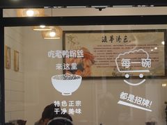 -法华汤包馆(法华镇路店)