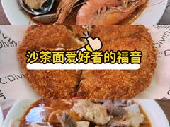 -大中沙茶面(中山路店)