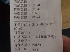 账单-东京屋(武定路店)