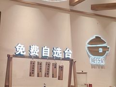 -煲仔皇腊味煲仔饭(经四万达店)