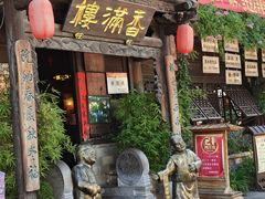 -香满楼(临安路店)