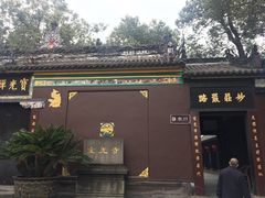 -宝光寺