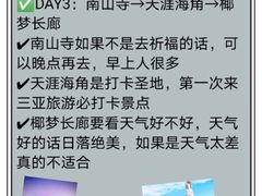-三亚千古情