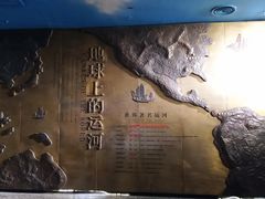 -中国京杭大运河博物馆
