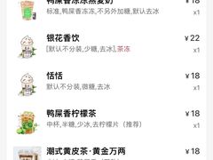 -一杯潮茶(西街店)
