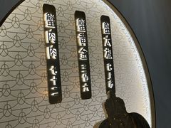 -九忠祥小笼馆(保利时光里店)