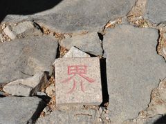 -阳台山自然风景区