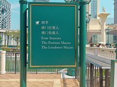 -澳门威尼斯人综合度假区