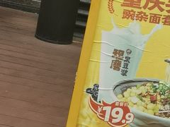 -呼啦面馆·头牌豌杂面(爱琴海店)