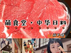 -合风谷(南下塘店)