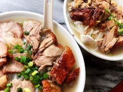 烧鸭濑粉-三鄉濑粉·铭珠粥粉