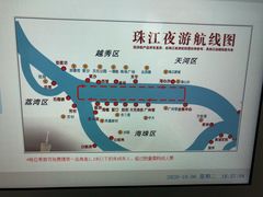 -珠江夜游广州塔·中大码头