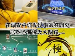 -逃脱反斗城沉浸剧情密室(北京路店)