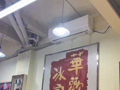 -華歡冰室-WahFoon(吉大店)
