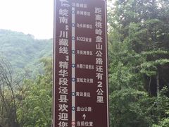 -水墨汀溪风景区