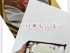 -哈根达斯(钟楼新店)