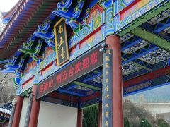 -终南山南五台景区