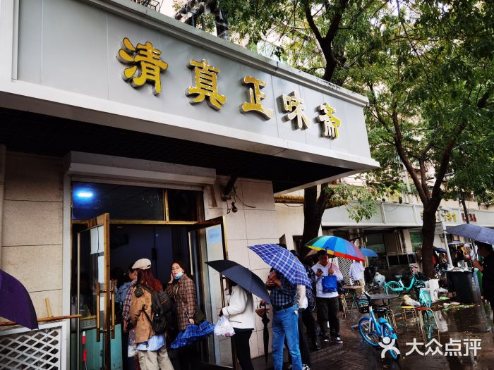 正味斋锅巴菜(西北角店)门面图片