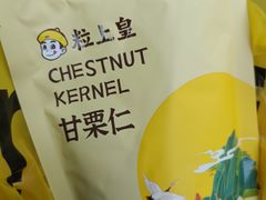 -粒上皇(悦荟广场店)