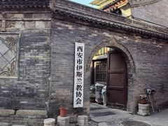 -大学习巷清真寺
