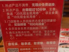 -鑫花溪牛肉米粉(东环大润发店)