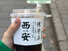 -陈学正酸梅汤(大学习巷店)
