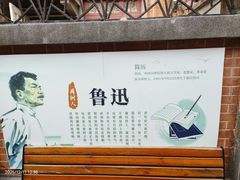 -上海鲁迅故居
