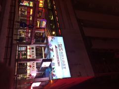 iphone_upload_pic-協成海鮮火鍋(老店)