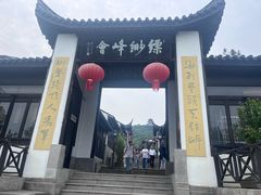 -缥缈峰景区