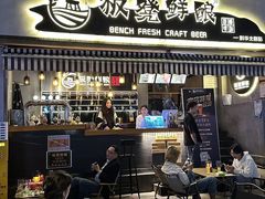 -板凳鲜酿·精酿啤酒(科华北路店)