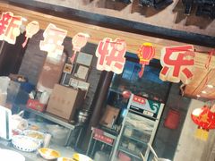 -罍+村卤菜摊(罍街店)