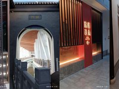 -馋遇江南·精致湖景雅宴(东方之门店)