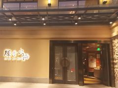-辉哥火锅(虹桥路店)