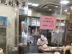 -功德林(南京西路店)