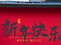 -黎阳老街