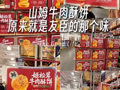 -山姆会员商店(上海浦东店)