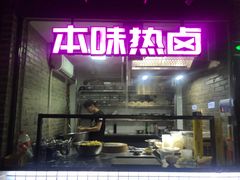 门面-搓火大都会(广安门总店)