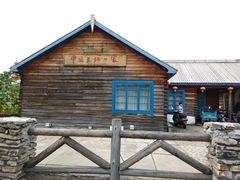 -北极村旅游风景区