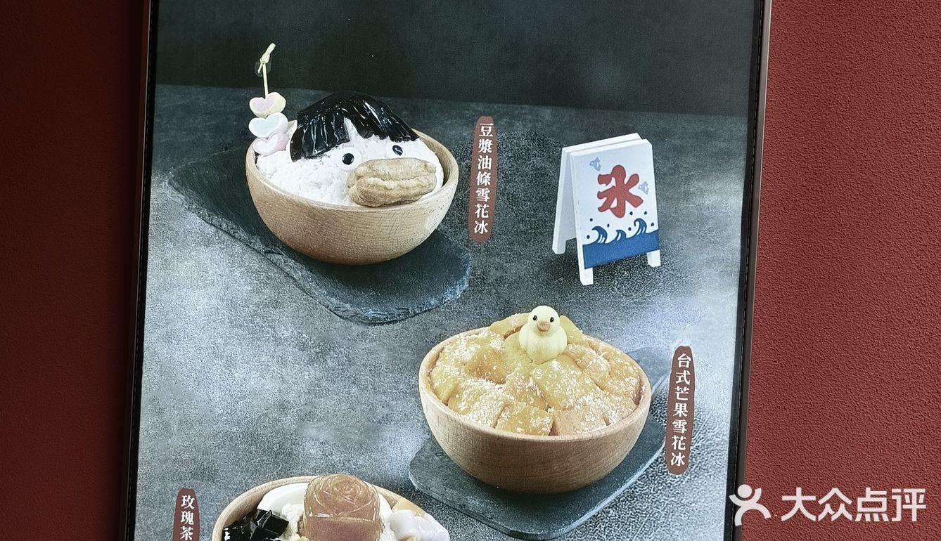 南京   |   在老门东吃到了“元宝”