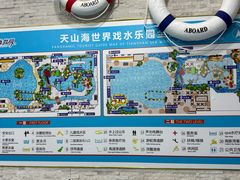 -天山海世界